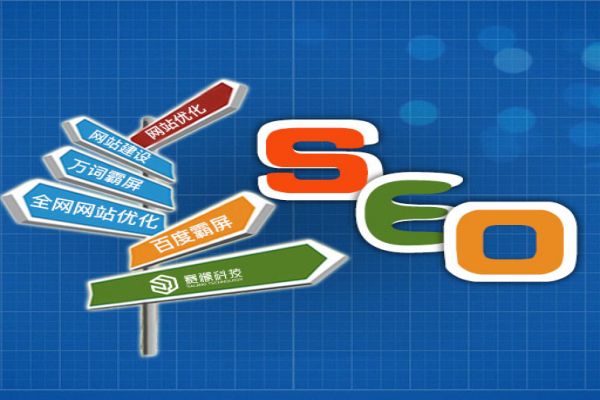 怎么样为西安企业量身打造高效的网站排名优化方案